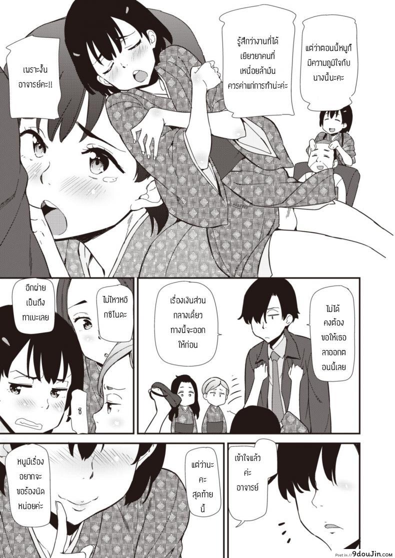 อ่านโดจิน รายได้เสริมหลังเลิกเรียน [Abe Manabu] Houkago Refaltion หน้าที่ 3