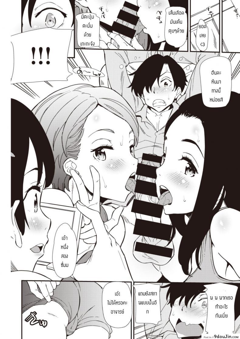 อ่านโดจิน รายได้เสริมหลังเลิกเรียน [Abe Manabu] Houkago Refaltion แปลไทย หน้าที่ 6