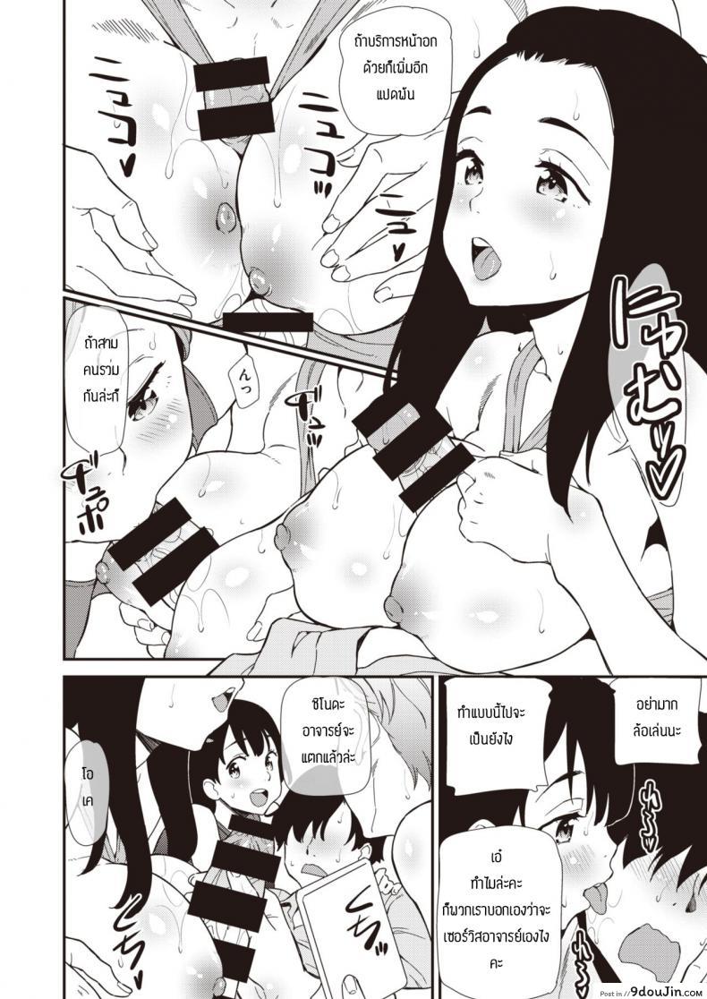 อ่านโดจิน รายได้เสริมหลังเลิกเรียน [Abe Manabu] Houkago Refaltion แปลไทย หน้าที่ 8