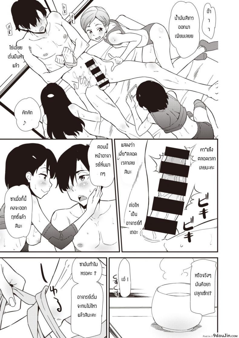 อ่านโดจิน รายได้เสริมหลังเลิกเรียน [Abe Manabu] Houkago Refaltion แปลไทย หน้าที่ 13