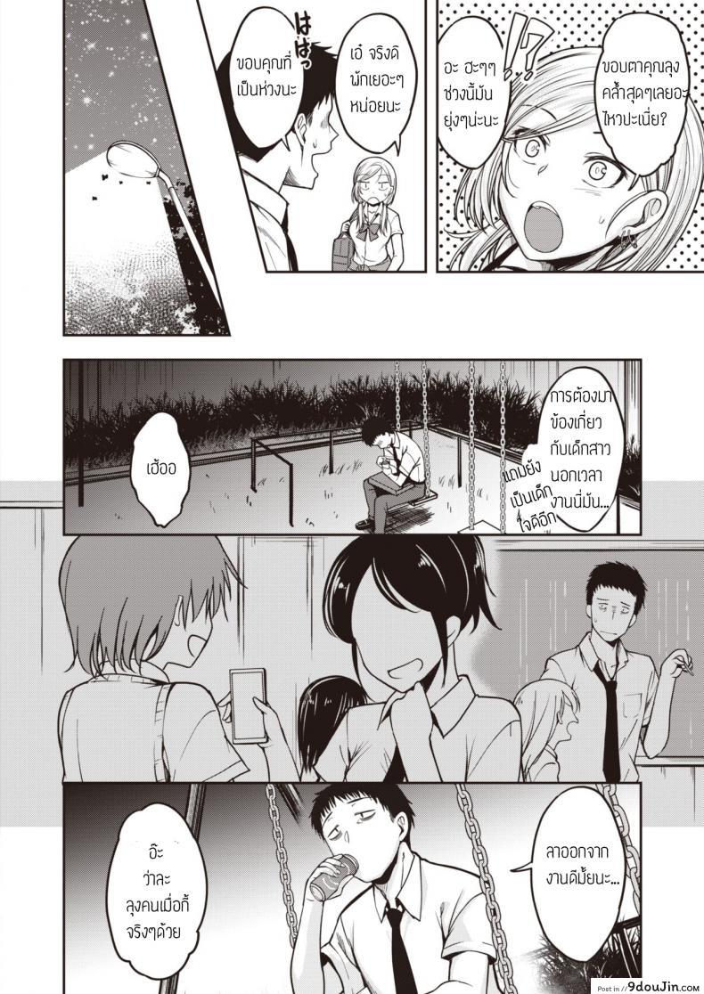 อ่านโดจิน สาวแกลปลอบใจ [Hirama hirokazu] Gal ga arawareta หน้าที่ 2