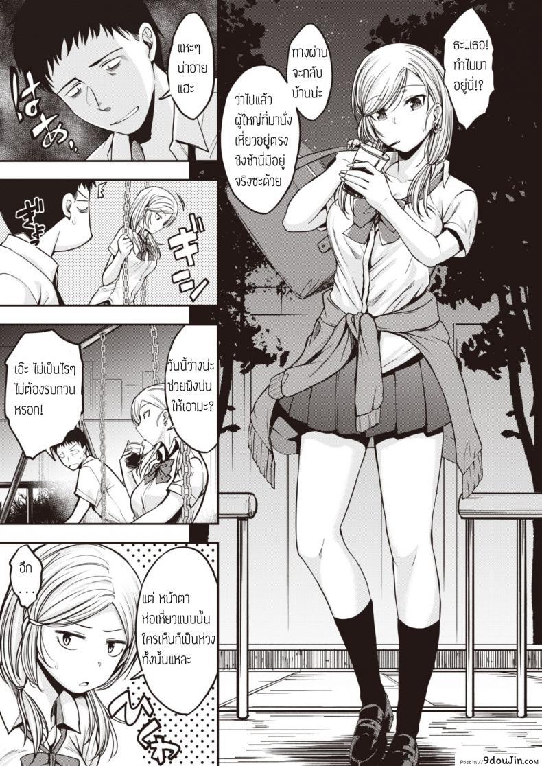 อ่านโดจิน สาวแกลปลอบใจ [Hirama hirokazu] Gal ga arawareta หน้าที่ 3