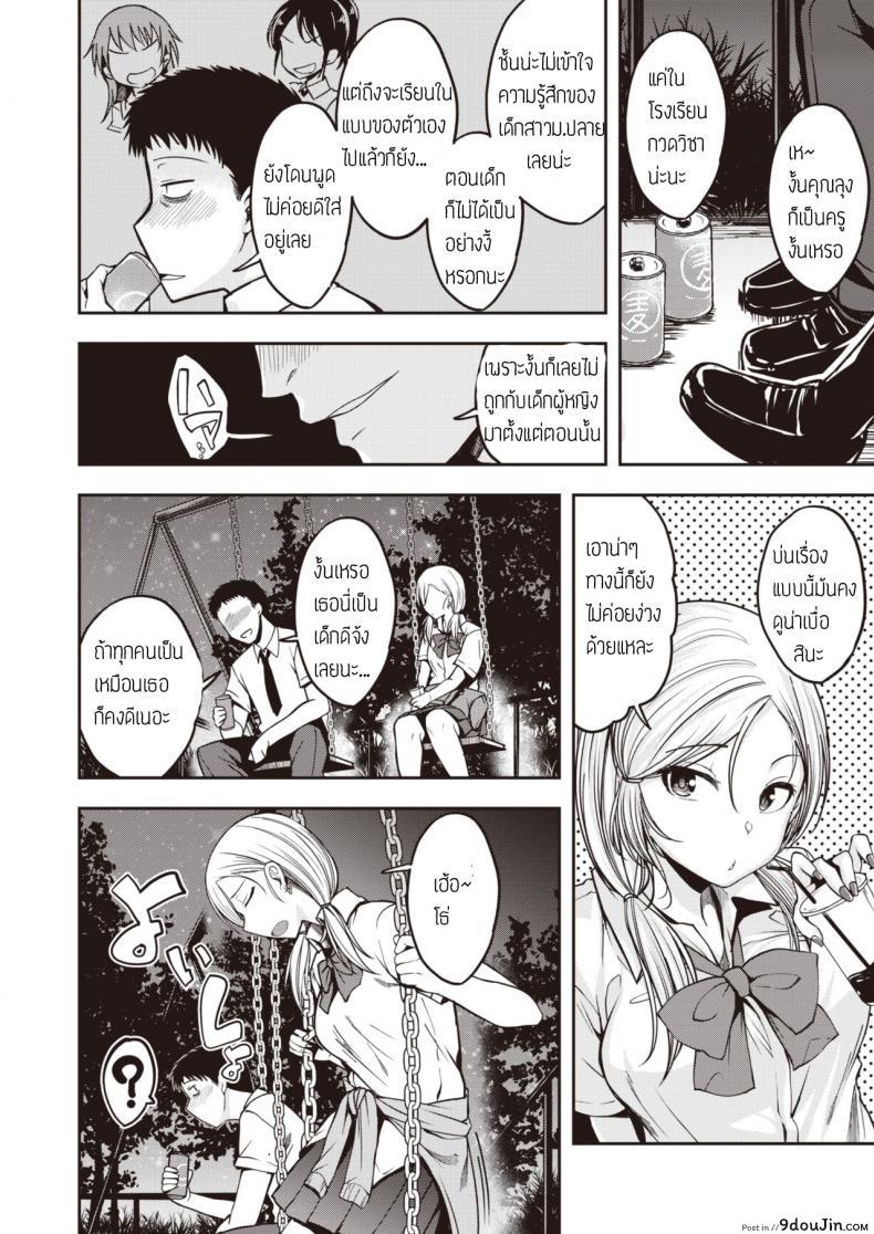 อ่านโดจิน สาวแกลปลอบใจ [Hirama hirokazu] Gal ga arawareta หน้าที่ 4