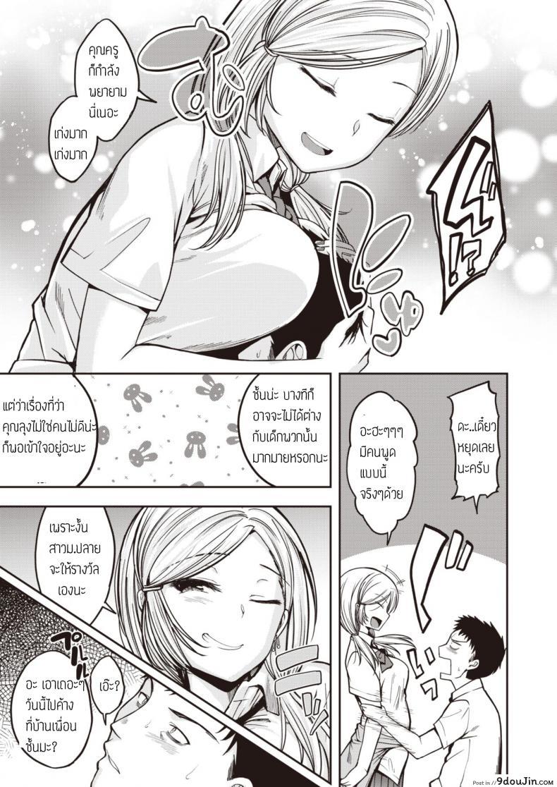 อ่านโดจิน สาวแกลปลอบใจ [Hirama hirokazu] Gal ga arawareta แปลไทย หน้าที่ 5