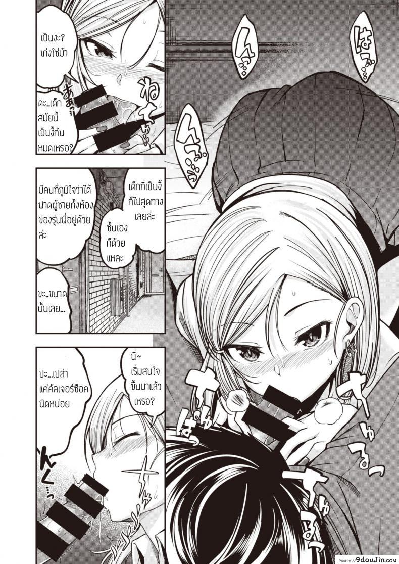 อ่านโดจิน สาวแกลปลอบใจ [Hirama hirokazu] Gal ga arawareta แปลไทย หน้าที่ 6