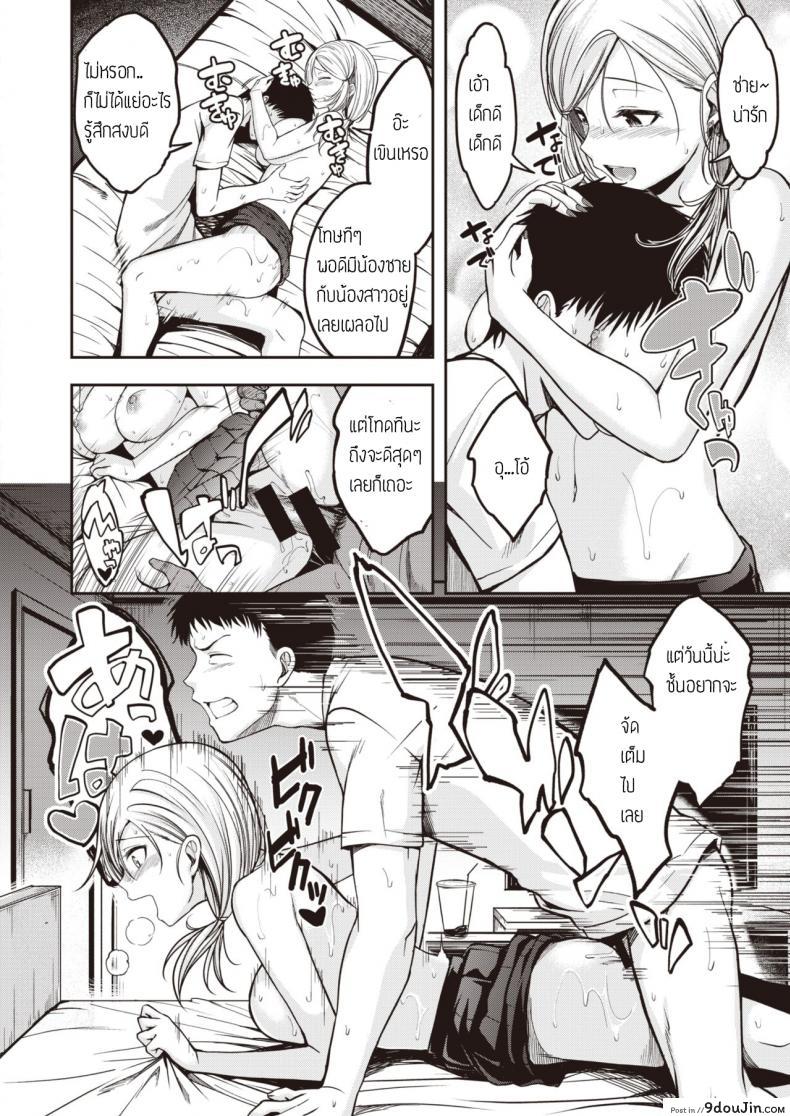 อ่านโดจิน สาวแกลปลอบใจ [Hirama hirokazu] Gal ga arawareta แปลไทย หน้าที่ 14