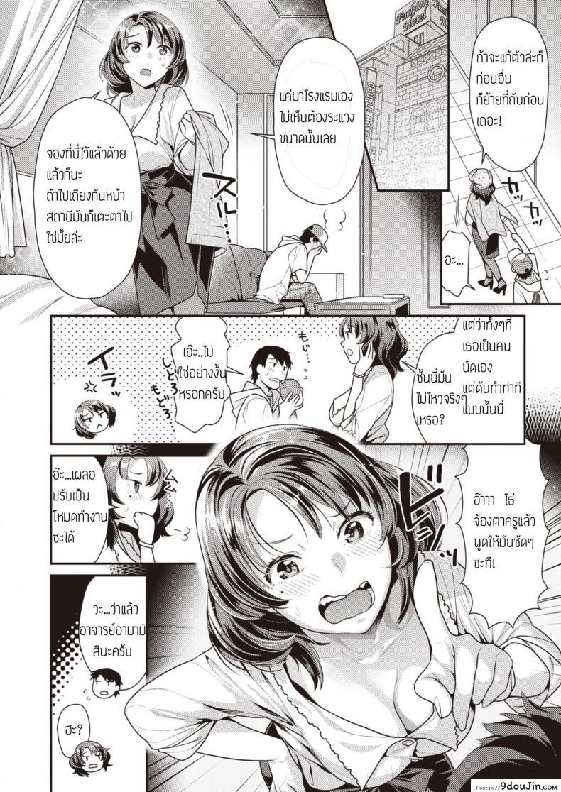 อ่านโดจิน ฟินชะมัด นัดเจออาจารย์ [Nekomata naomi]Tehodoki Distance หน้าที่ 2