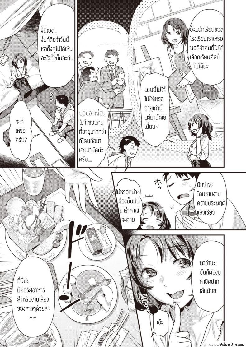 อ่านโดจิน ฟินชะมัด นัดเจออาจารย์ [Nekomata naomi]Tehodoki Distance หน้าที่ 3