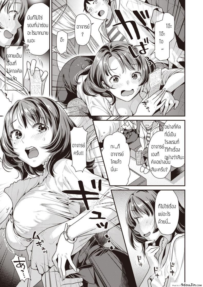 อ่านโดจิน ฟินชะมัด นัดเจออาจารย์ [Nekomata naomi] Tehodoki Distance แปลไทย หน้าที่ 5
