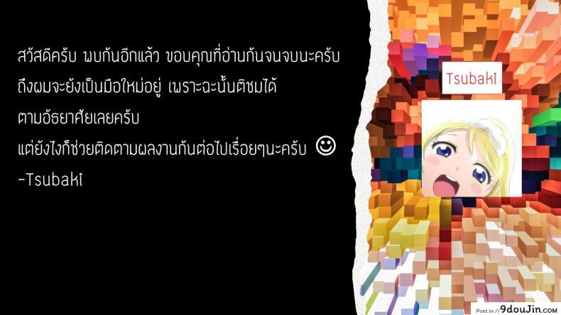 อ่านโดจิน ฟินชะมัด นัดเจออาจารย์ [Nekomata naomi] Tehodoki Distance แปลไทย หน้าที่ 23