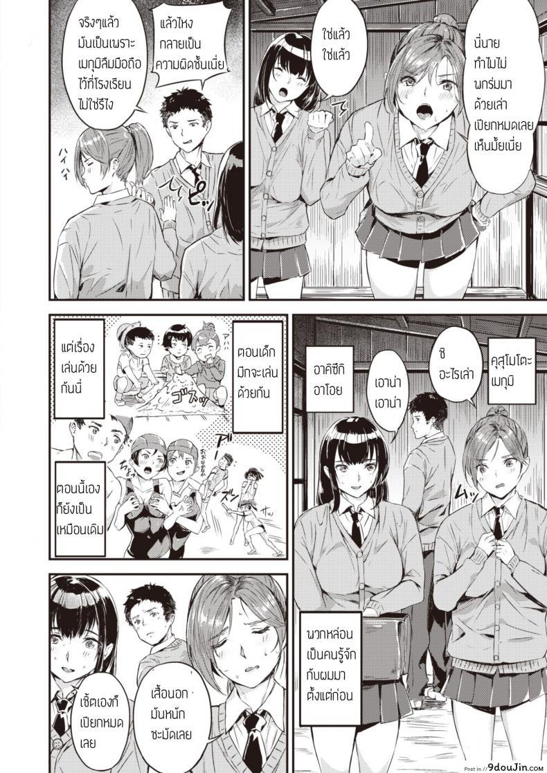 อ่านโดจิน แซนด์วิชที่ป้ายรถเมล์ [Yamaishi juhachi] Oresand หน้าที่ 2