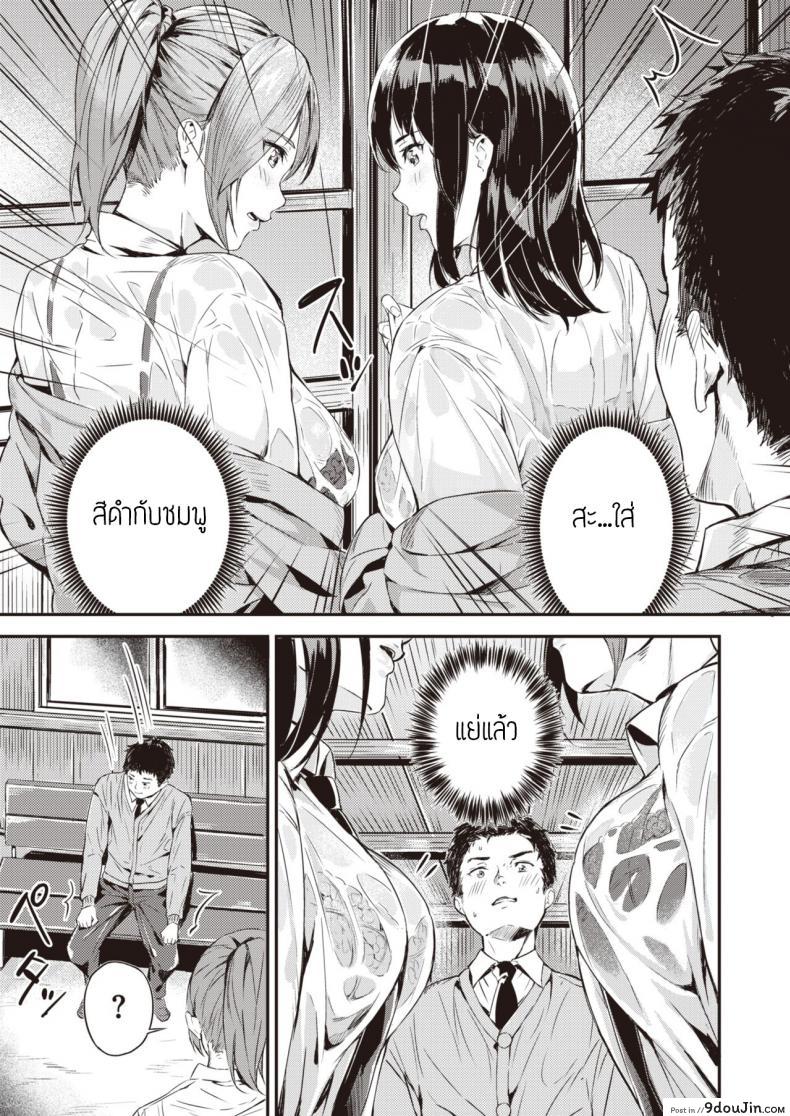 อ่านโดจิน แซนด์วิชที่ป้ายรถเมล์ [Yamaishi juhachi] Oresand หน้าที่ 3