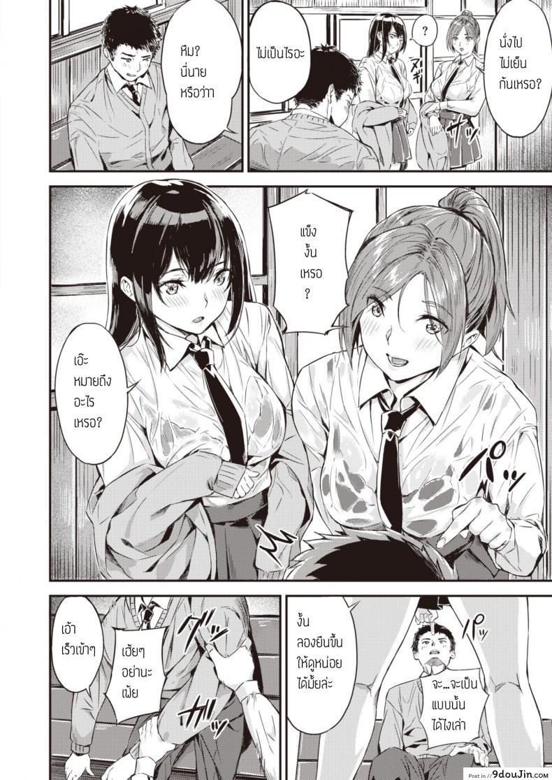 อ่านโดจิน แซนด์วิชที่ป้ายรถเมล์ [Yamaishi juhachi] Oresand หน้าที่ 4