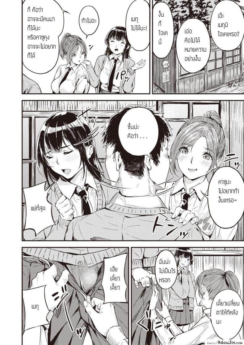 อ่านโดจิน แซนด์วิชที่ป้ายรถเมล์ [Yamaishi juhachi] Oresand อ่านฟรี หน้าที่ 6