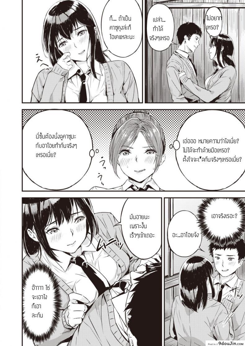 อ่านโดจิน แซนด์วิชที่ป้ายรถเมล์ [Yamaishi juhachi] Oresand อ่านฟรี หน้าที่ 12