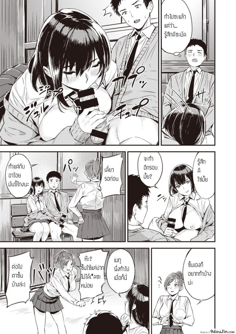 อ่านโดจิน แซนด์วิชที่ป้ายรถเมล์ [Yamaishi juhachi] Oresand อ่านฟรี หน้าที่ 17