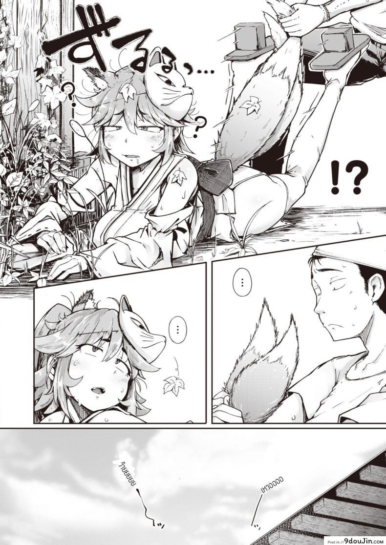 อ่านโดจิน ทำความสะอาดศาลท่านเทพ [Flanvia] Oinari-san หน้าที่ 2