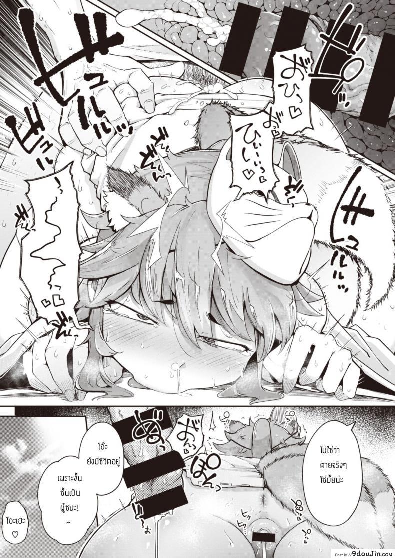 อ่านโดจิน Oinari-san [Flanvia] แปลไทย หน้าที่ 23