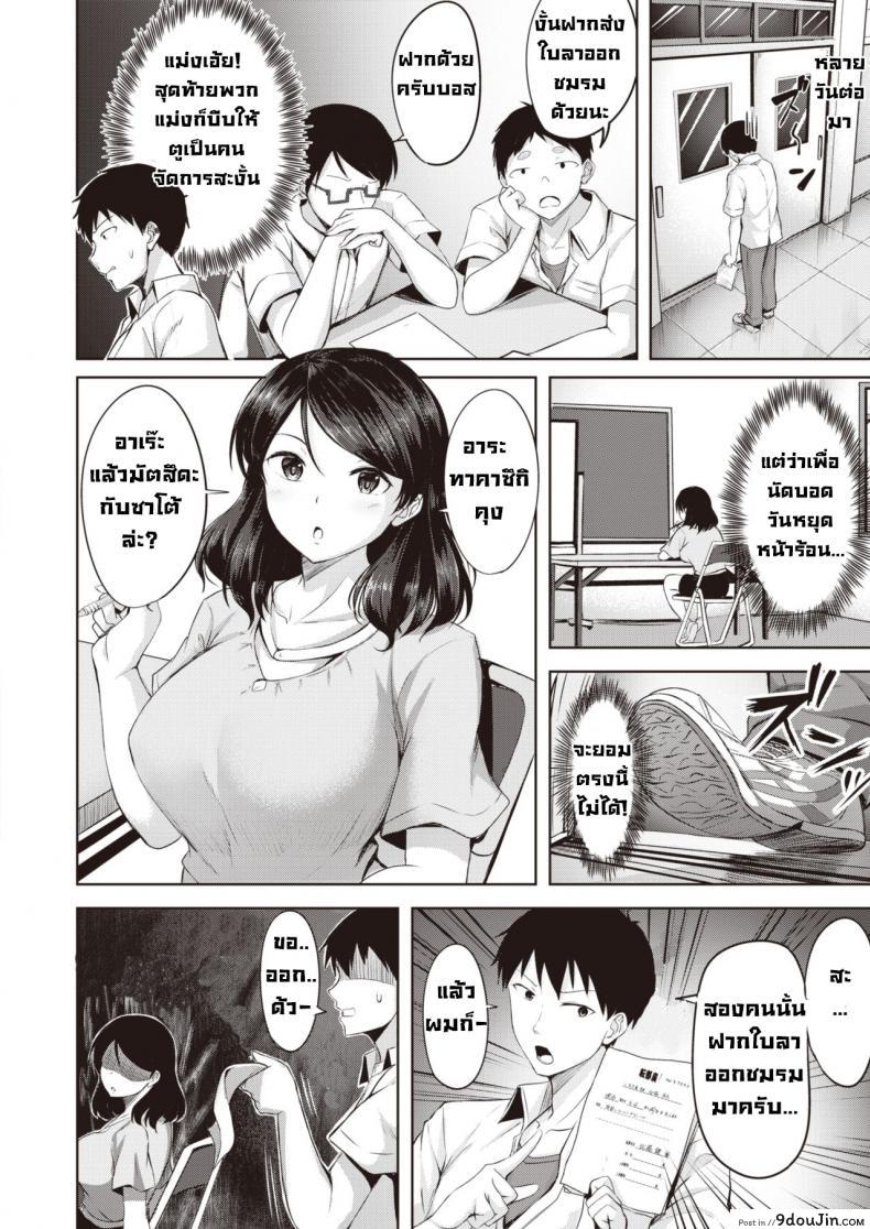 อ่านโดจิน นักแสดงรัก [Nicoby] Actor’s Love หน้าที่ 4