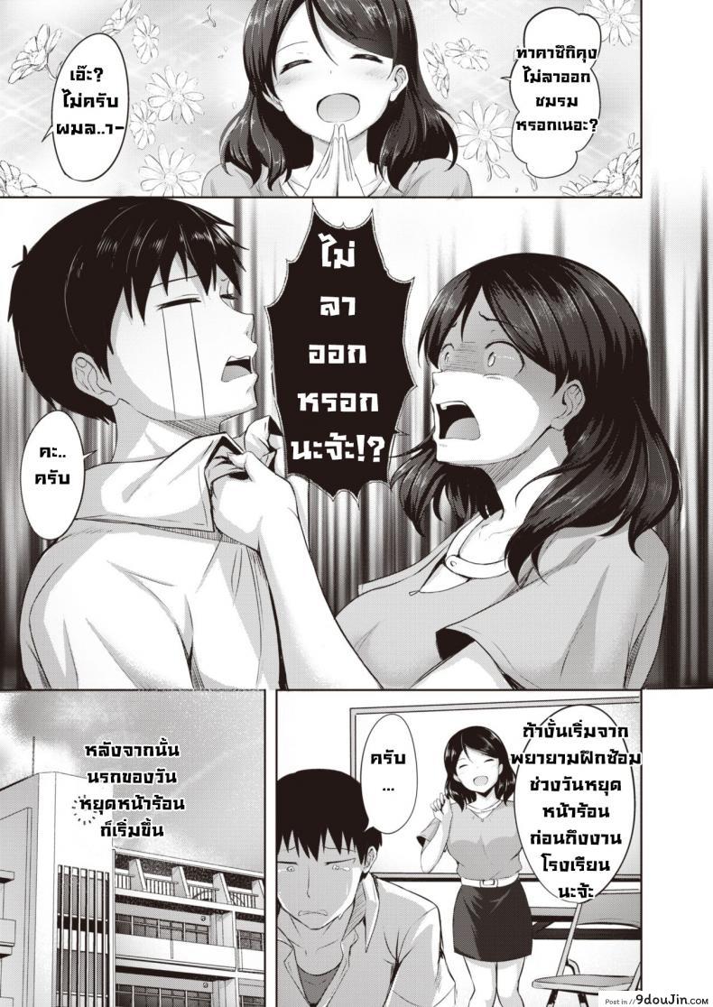 อ่านโดจิน นักแสดงรัก [Nicoby] Actor’s Love หน้าที่ 5