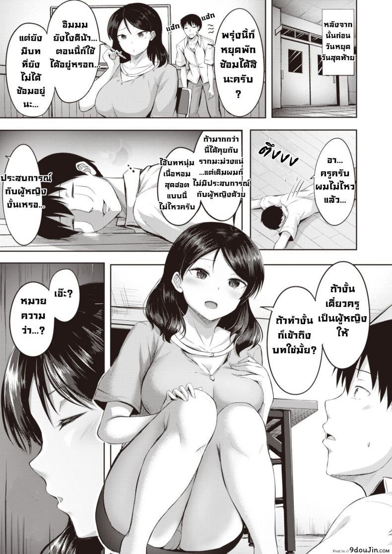 อ่านโดจิน นักแสดงรัก [Nicoby] Actor’s Love อ่านฟรี หน้าที่ 7