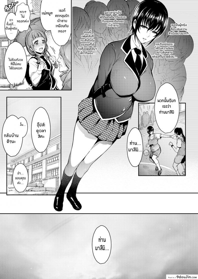 อ่านโดจิน เจ้าชายของฉัน [Ichimatsu] My Prince หน้าที่ 3