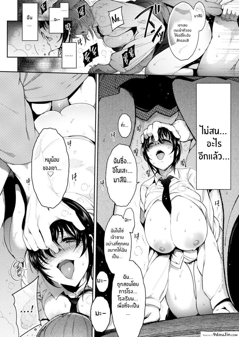 อ่านโดจิน เจ้าชายของฉัน [Ichimatsu] My Prince แปลไทย หน้าที่ 16