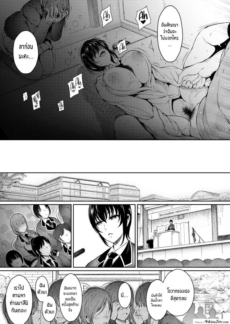 อ่านโดจิน เจ้าชายของฉัน [Ichimatsu] My Prince แปลไทย หน้าที่ 21
