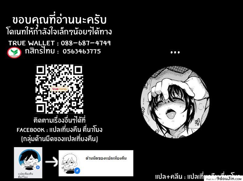 อ่านโดจิน เจ้าชายของฉัน [Ichimatsu] My Prince แปลไทย หน้าที่ 23