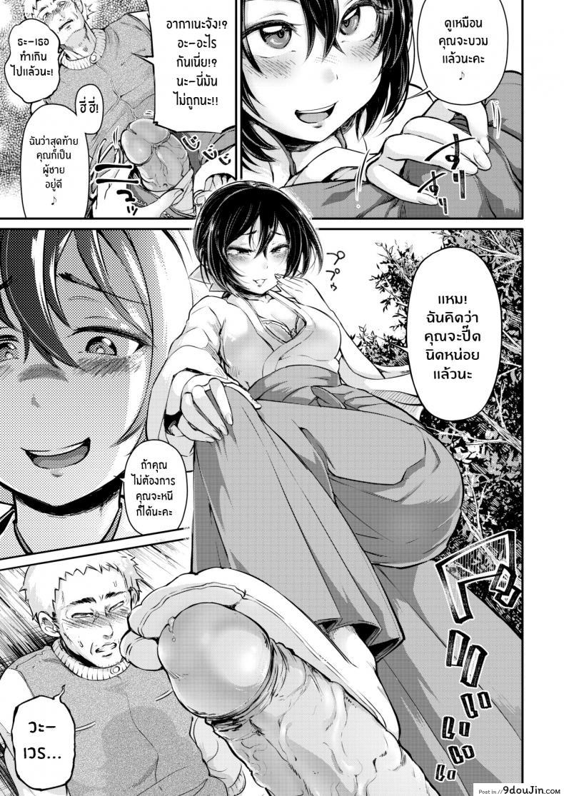 อ่านโดจิน มิโกะเจ้าตัณหา อากาเนะจัง [Ishikawa Hirodi] Desire Priestess Akane-chan หน้าที่ 5