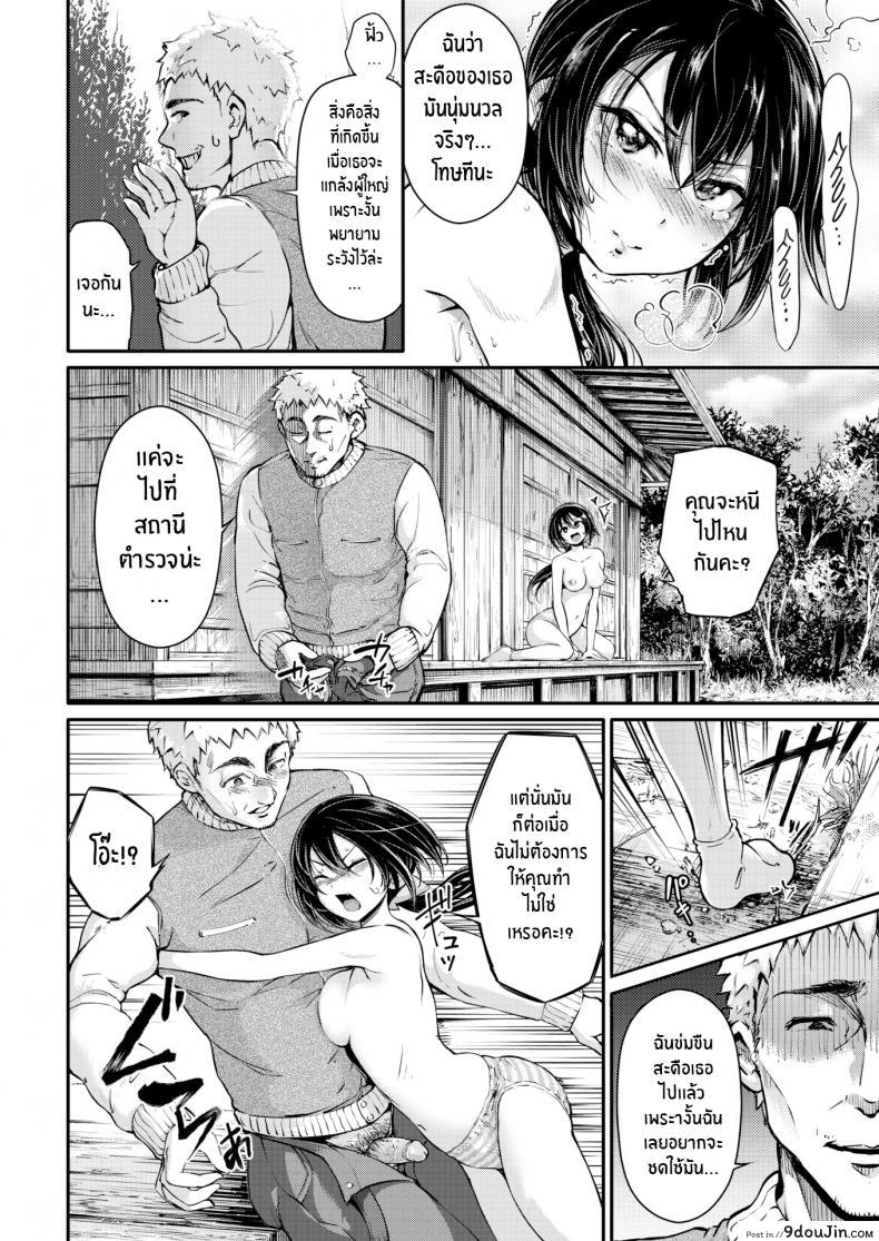 อ่านโดจิน มิโกะเจ้าตัณหา อากาเนะจัง [Ishikawa Hirodi] Desire Priestess Akane-chan อ่านฟรี หน้าที่ 12