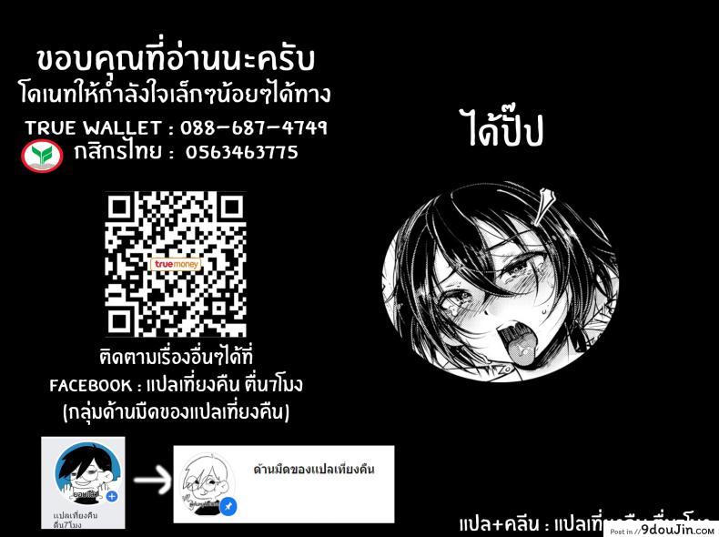 อ่านโดจิน มิโกะเจ้าตัณหา อากาเนะจัง [Ishikawa Hirodi] Desire Priestess Akane-chan อ่านฟรี หน้าที่ 21