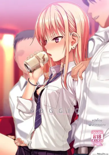เมาแล้วทำได้ (COMIC1☆15) [40010 1-GO (Shimanto Shisakugata)] KOGGIO แปลไทย