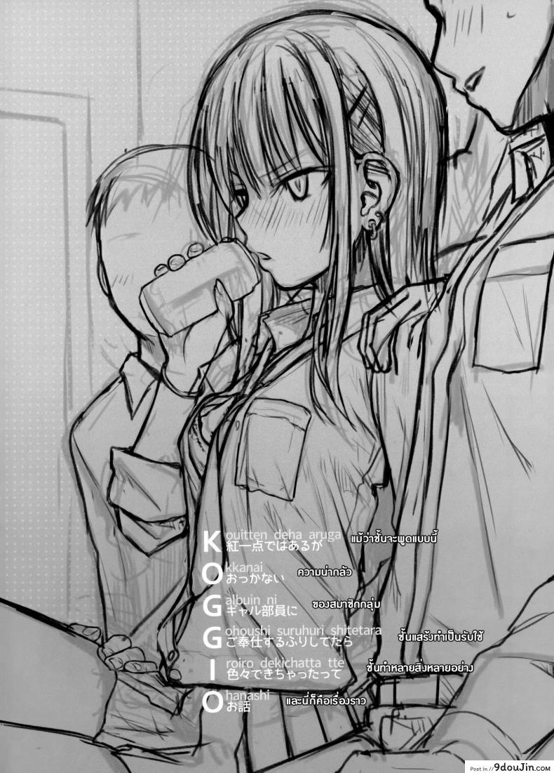 อ่านโดจิน เมาแล้วทำได้ (COMIC1☆15) [40010 1-GO (Shimanto Shisakugata)] KOGGIO หน้าที่ 2