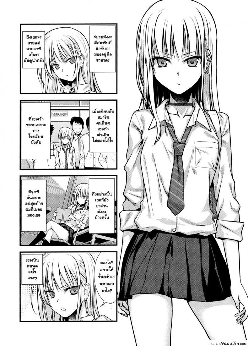 อ่านโดจิน เมาแล้วทำได้ (COMIC1☆15) [40010 1-GO (Shimanto Shisakugata)] KOGGIO แปลไทย หน้าที่ 3