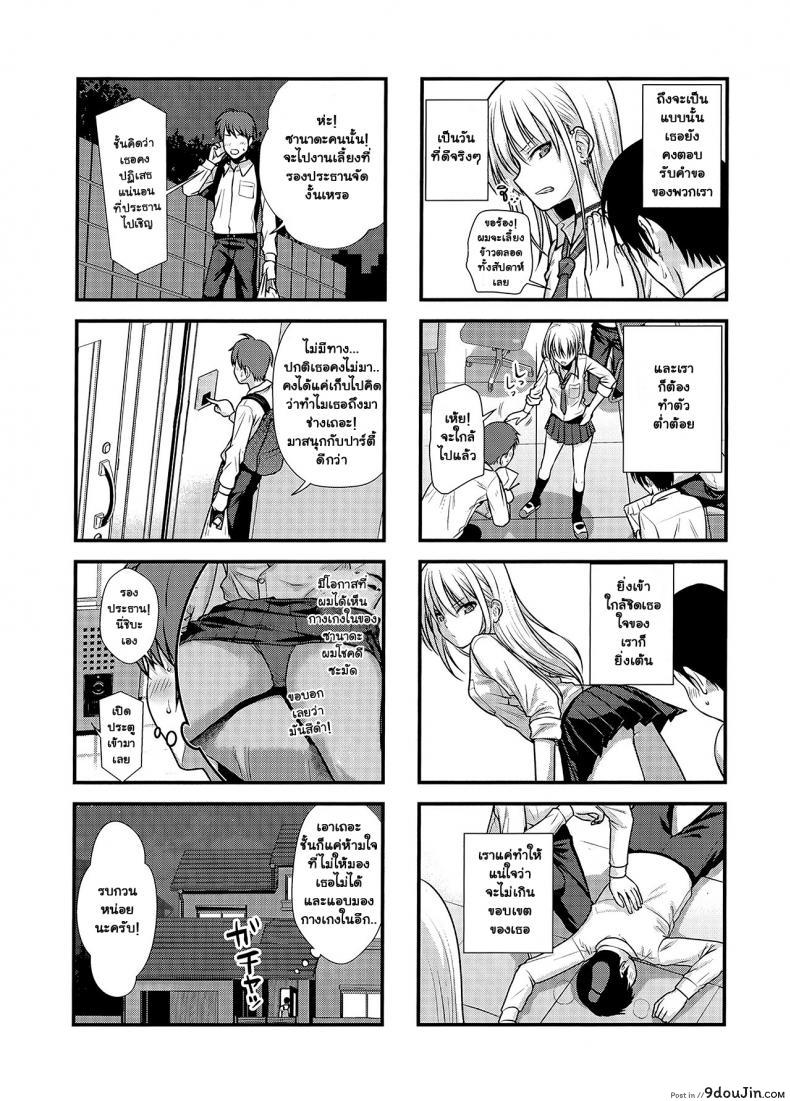 อ่านโดจิน เมาแล้วทำได้ (COMIC1☆15) [40010 1-GO (Shimanto Shisakugata)] KOGGIO แปลไทย หน้าที่ 4