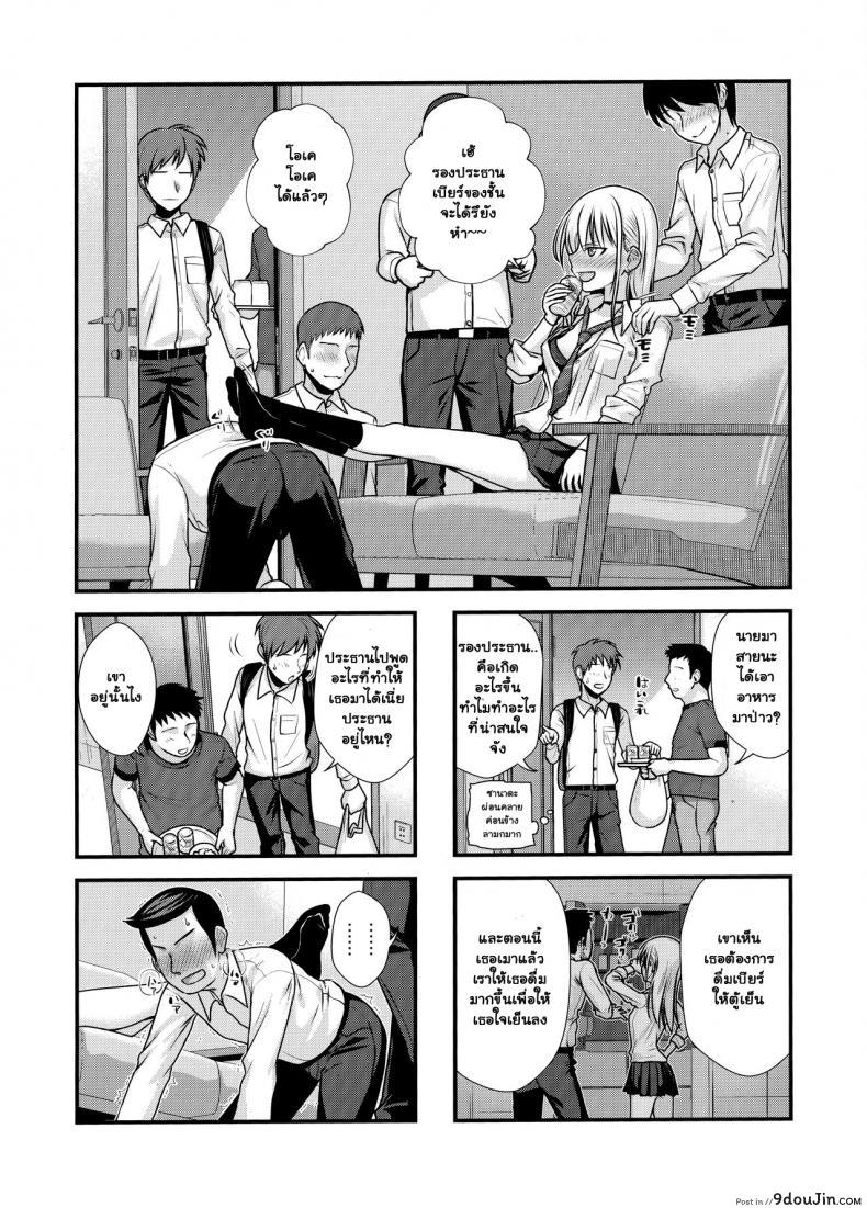 อ่านโดจิน เมาแล้วทำได้ (COMIC1☆15) [40010 1-GO (Shimanto Shisakugata)] KOGGIO แปลไทย หน้าที่ 5