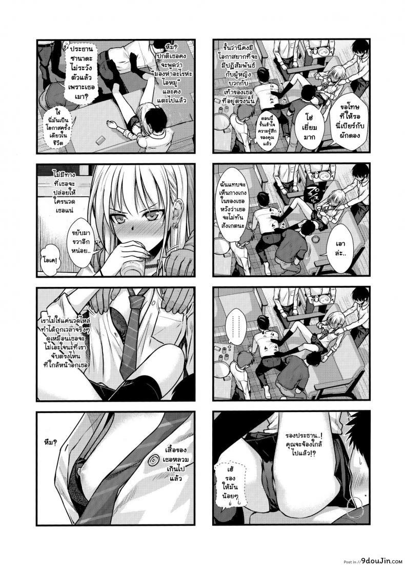 อ่านโดจิน เมาแล้วทำได้ (COMIC1☆15) [40010 1-GO (Shimanto Shisakugata)] KOGGIO แปลไทย หน้าที่ 6