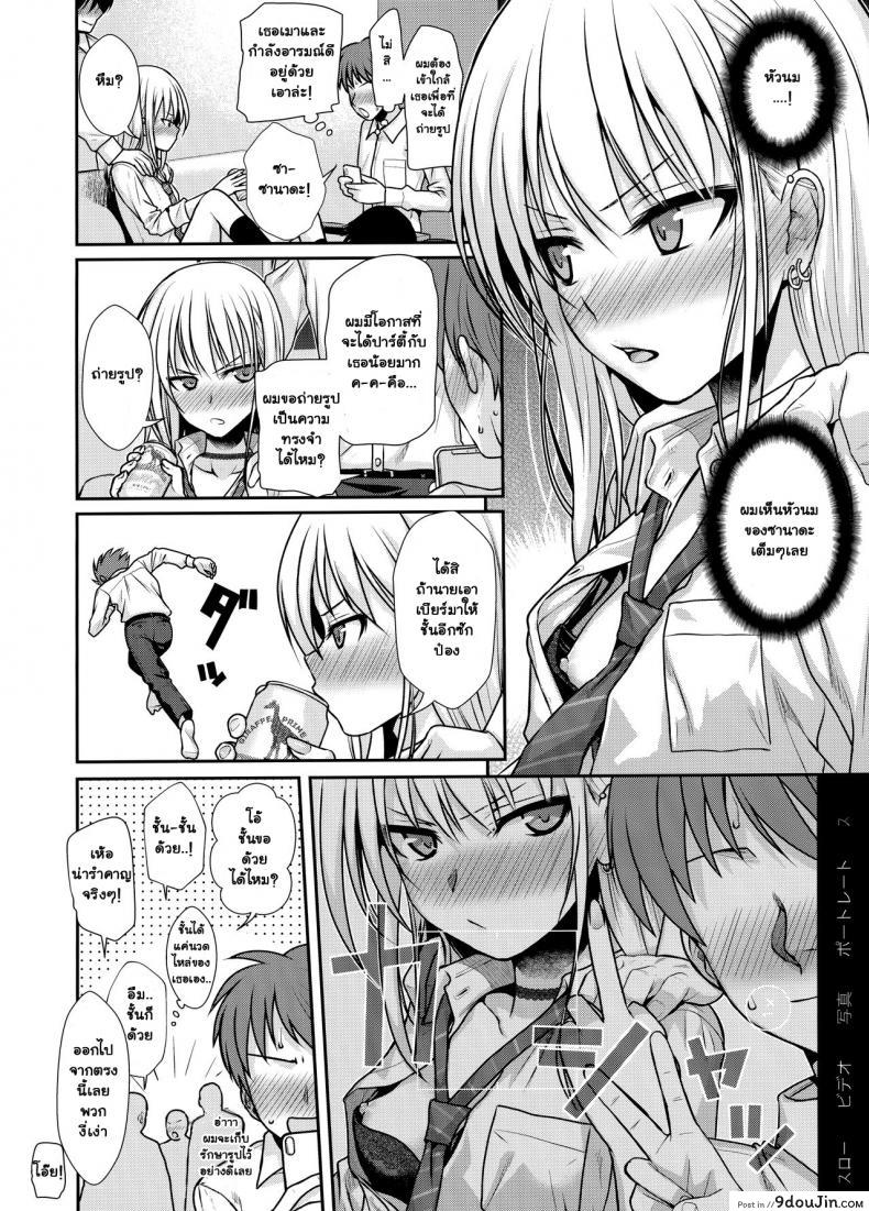 อ่านโดจิน เมาแล้วทำได้ (COMIC1☆15) [40010 1-GO (Shimanto Shisakugata)] KOGGIO แปลไทย หน้าที่ 7