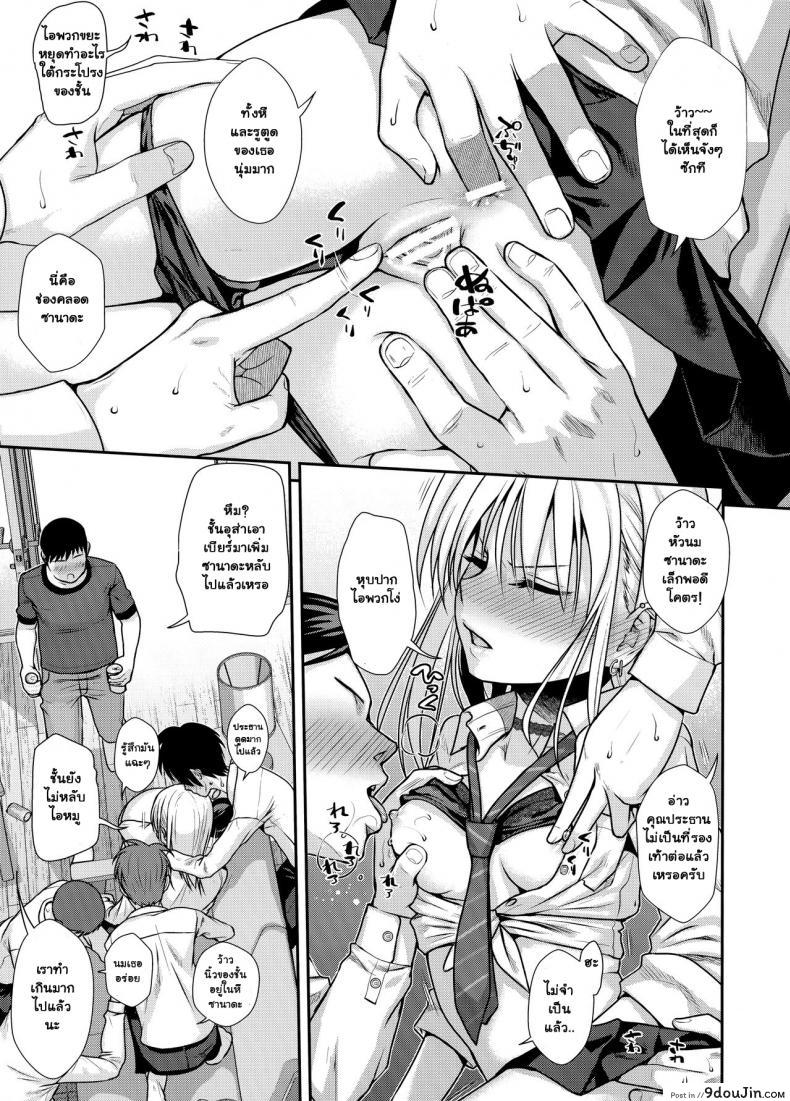 อ่านโดจิน เมาแล้วทำได้ (COMIC1☆15) [40010 1-GO (Shimanto Shisakugata)] KOGGIO แปลไทย หน้าที่ 12