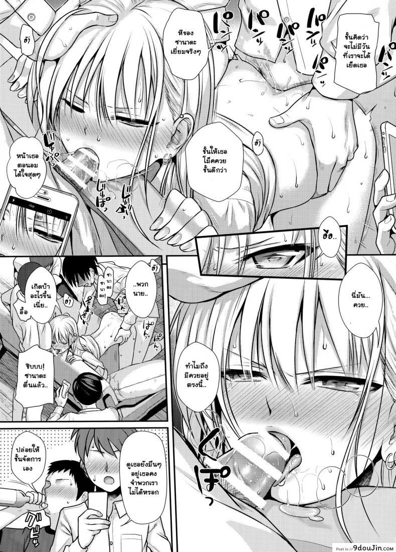 อ่านโดจิน เมาแล้วทำได้ (COMIC1☆15) [40010 1-GO (Shimanto Shisakugata)] KOGGIO แปลไทย หน้าที่ 16