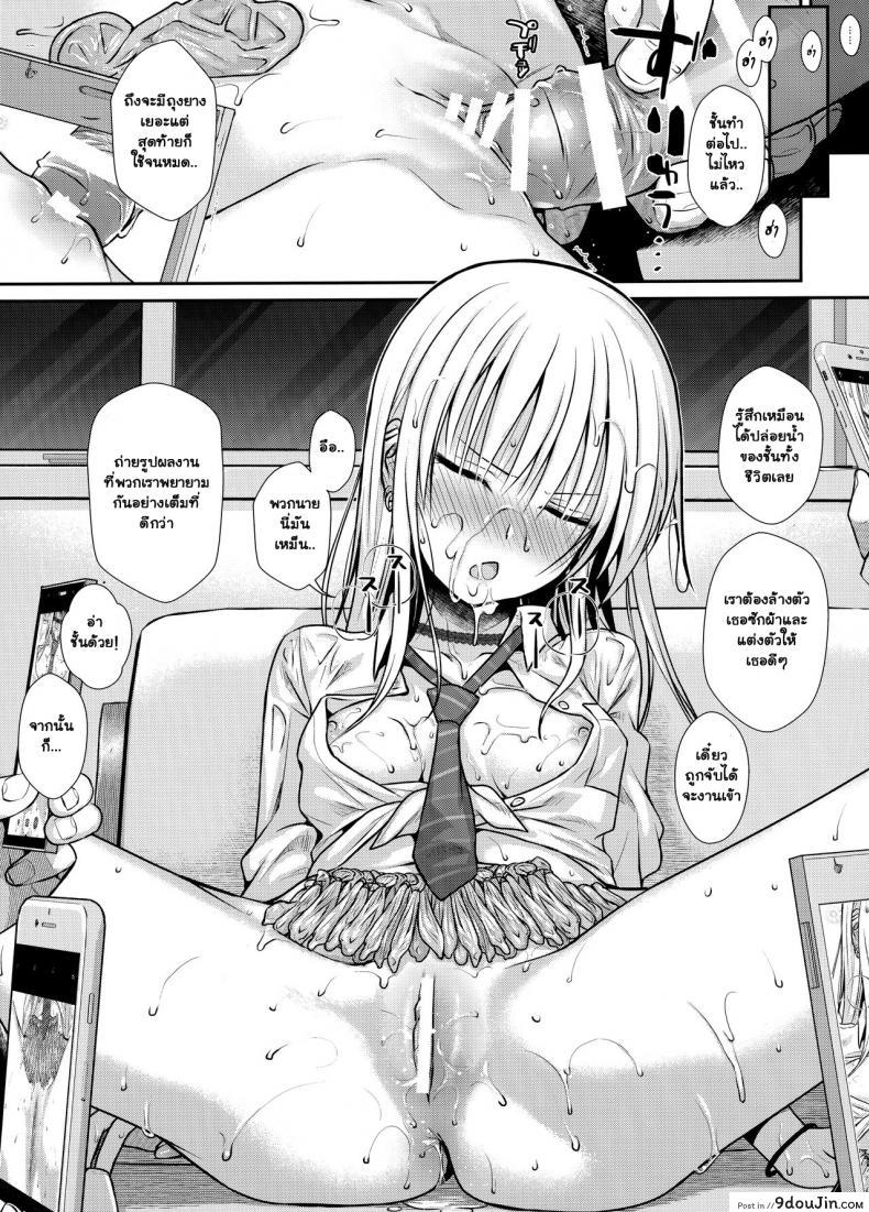 อ่านโดจิน เมาแล้วทำได้ (COMIC1☆15) [40010 1-GO (Shimanto Shisakugata)] KOGGIO แปลไทย หน้าที่ 20