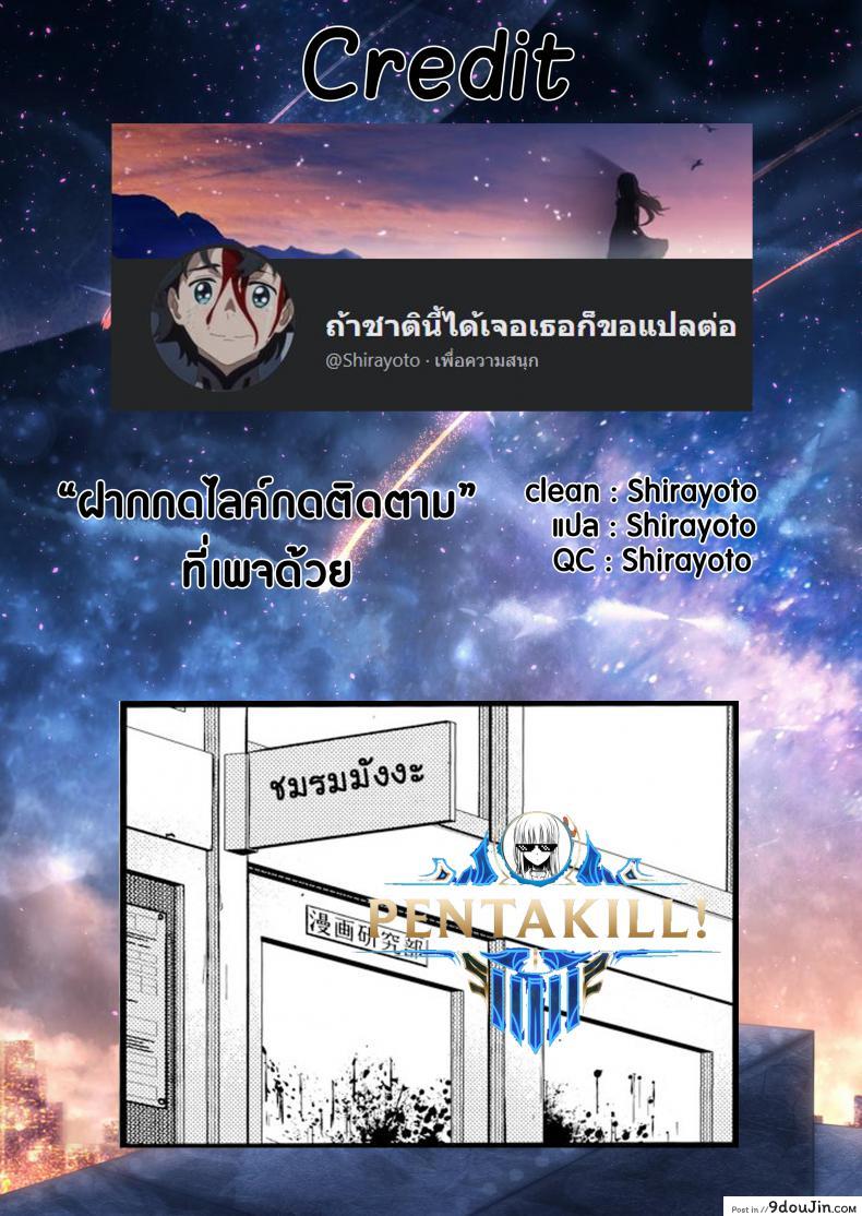 อ่านโดจิน เมาแล้วทำได้ (COMIC1☆15) [40010 1-GO (Shimanto Shisakugata)] KOGGIO แปลไทย หน้าที่ 22
