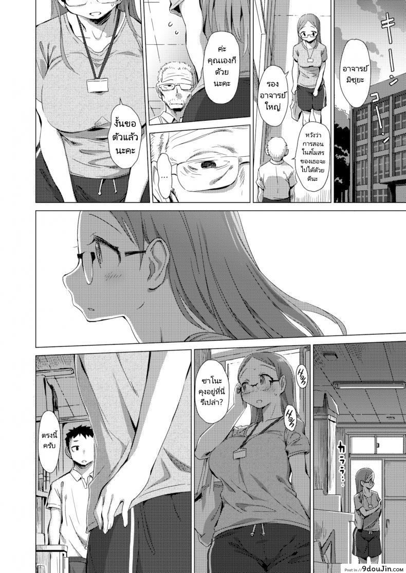 อ่านโดจิน แค่รอแปปเดียวเดี๋ยวอาจารย์ก็กลับมา [Zasha] Indiscretion หน้าที่ 2