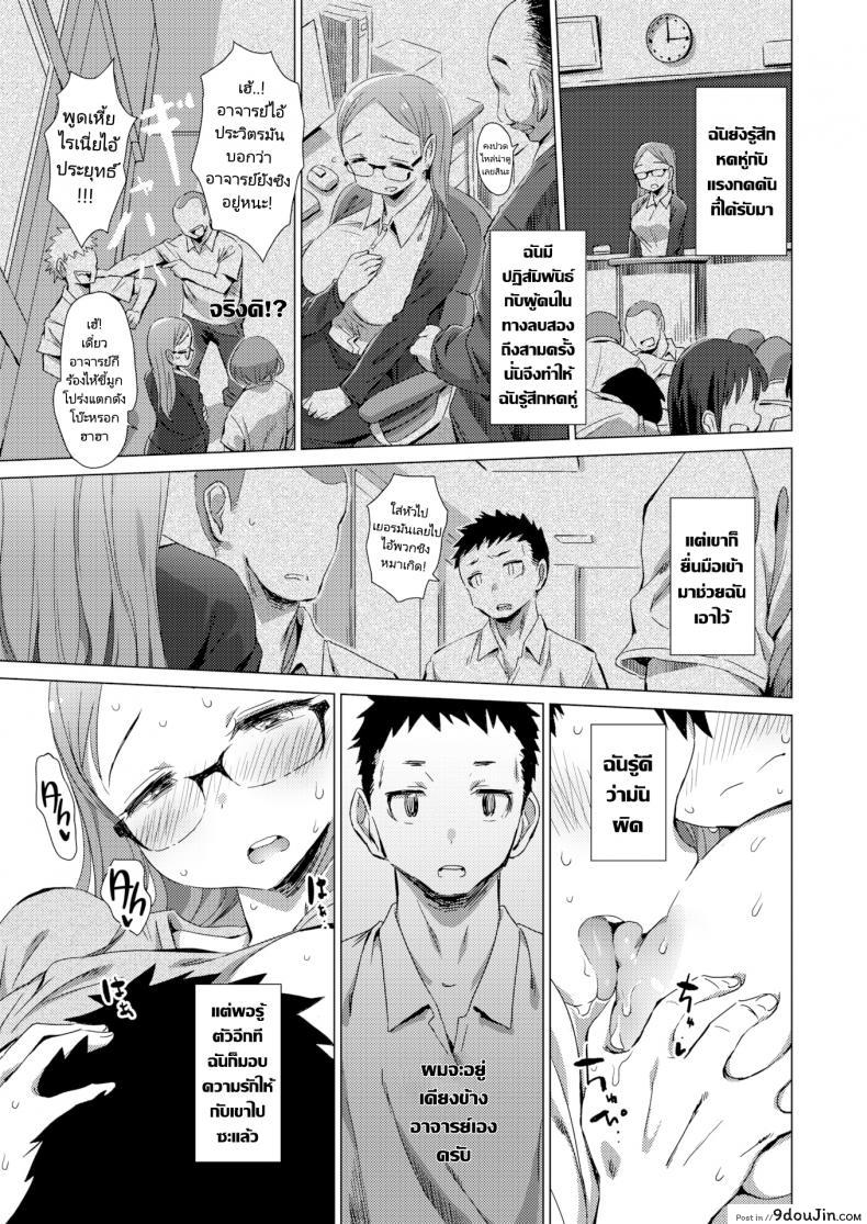 อ่านโดจิน แค่รอแปปเดียวเดี๋ยวอาจารย์ก็กลับมา [Zasha] Indiscretion อ่านฟรี หน้าที่ 5