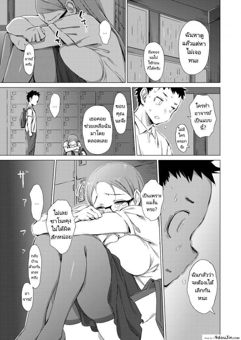 อ่านโดจิน แค่รอแปปเดียวเดี๋ยวอาจารย์ก็กลับมา [Zasha] Indiscretion อ่านฟรี หน้าที่ 13