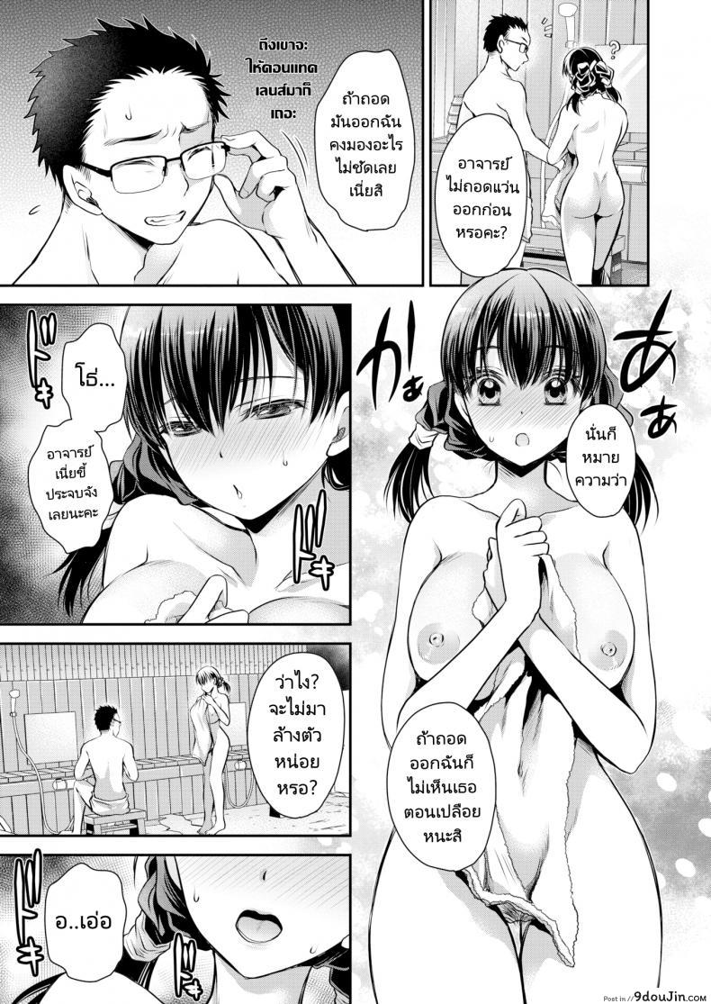 อ่านโดจิน เที่ยวบ่อน้ำของอาจารย์และนักเรียน [Ryu Shinonome] Creampie Trip แปลไทย หน้าที่ 3