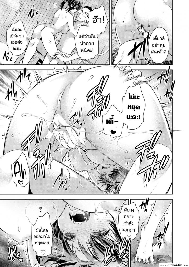 อ่านโดจิน เที่ยวบ่อน้ำของอาจารย์และนักเรียน [Ryu Shinonome] Creampie Trip แปลไทย หน้าที่ 9