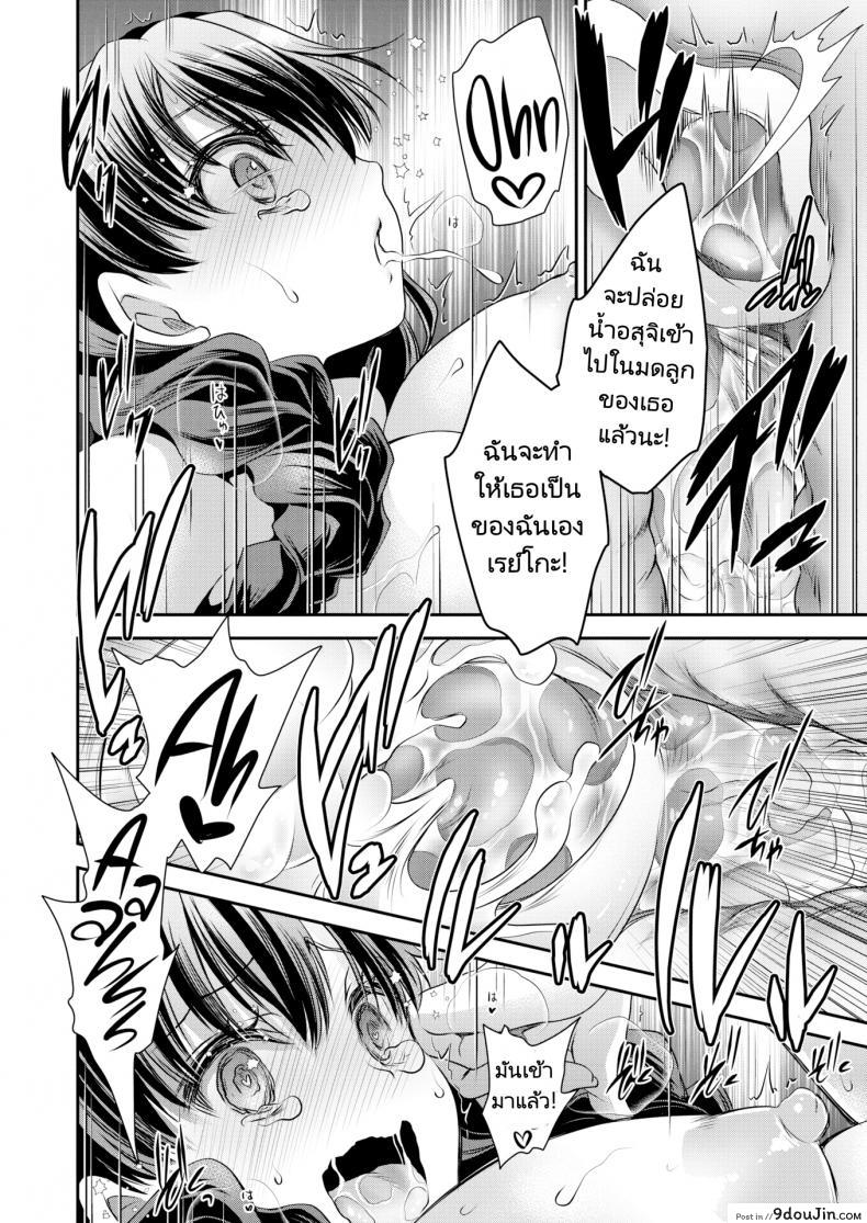 อ่านโดจิน เที่ยวบ่อน้ำของอาจารย์และนักเรียน [Ryu Shinonome] Creampie Trip แปลไทย หน้าที่ 18