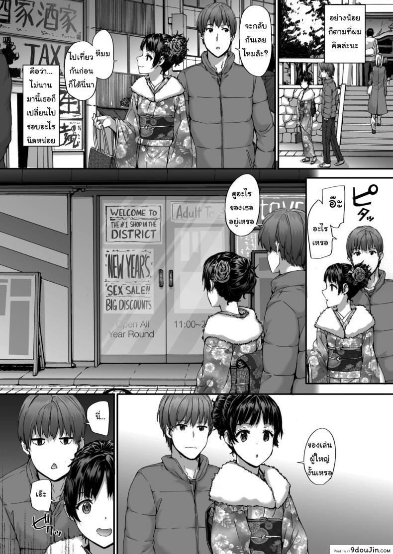 อ่านโดจิน แฟนผมชอบสะสมของ [Sumiya] Early Vibration หน้าที่ 2